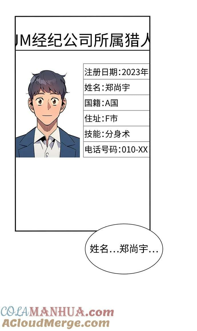 [第40话] 救援作战（4）81