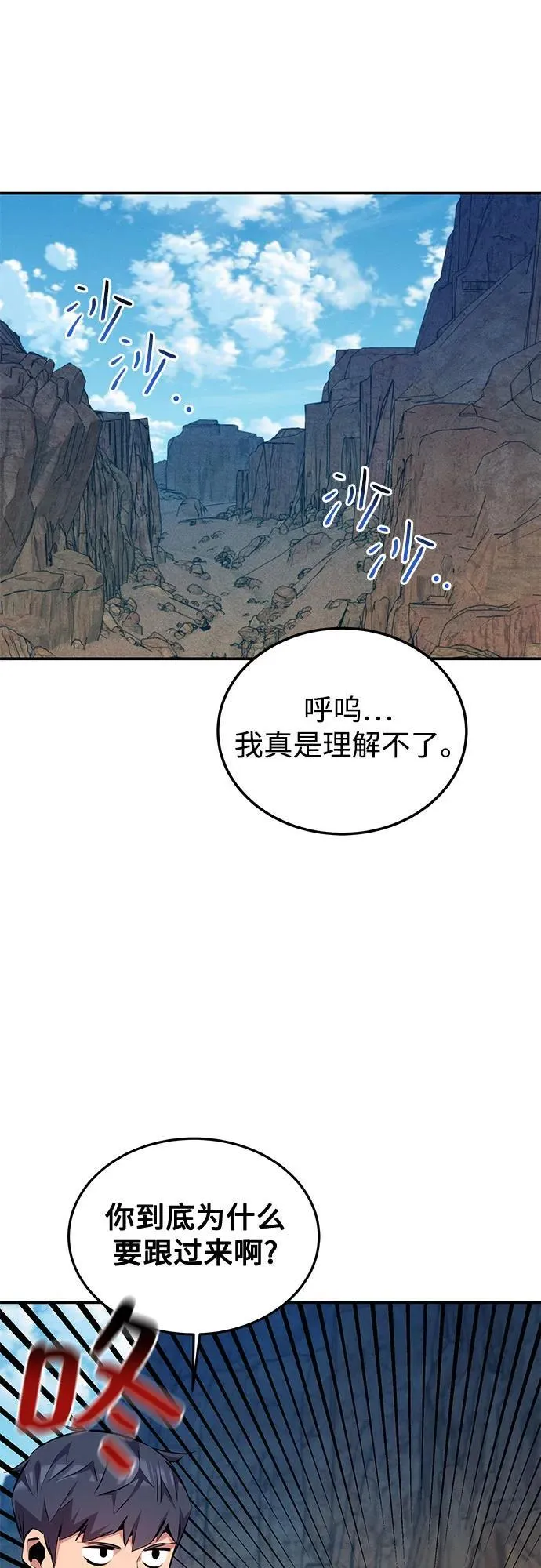 [第93话] 拜托了22