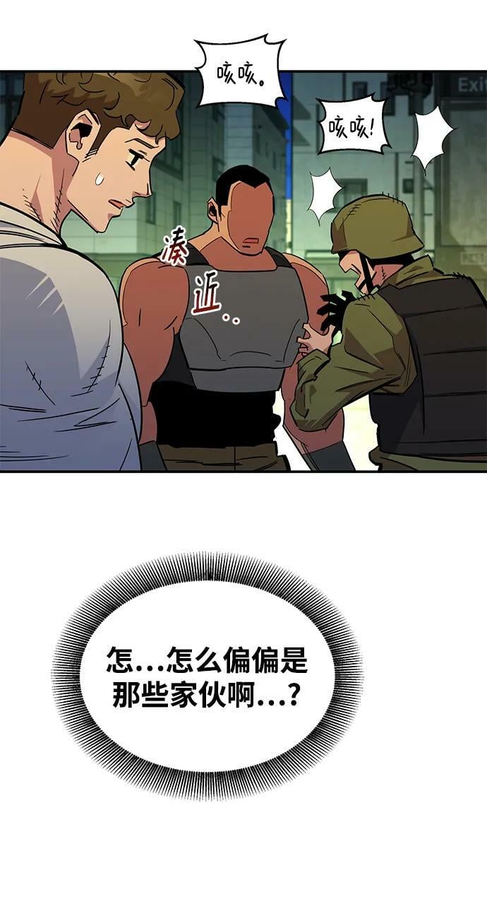 [第33话] 新舍区幽灵站（3）92