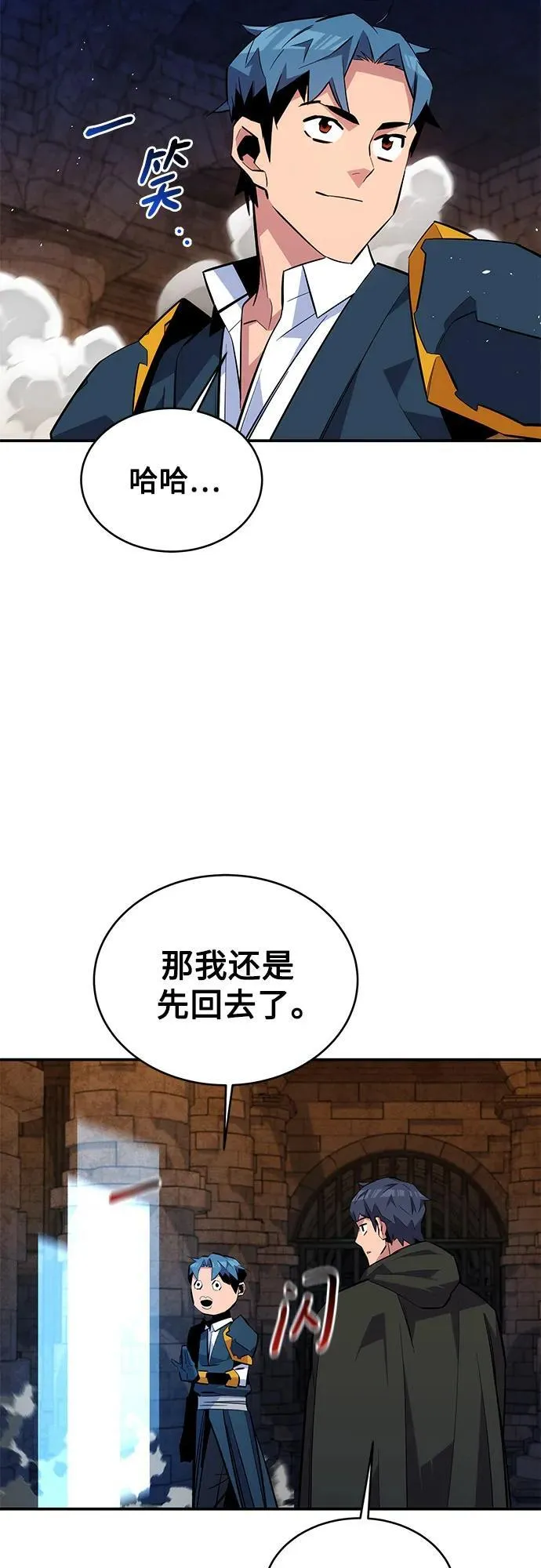 [第82话] 迷宫建造师26
