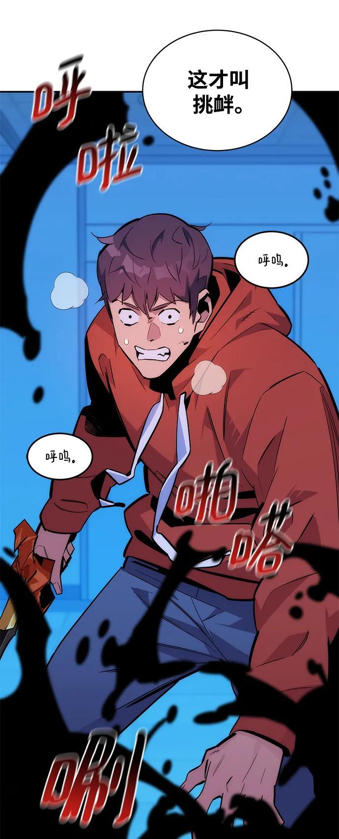 [第50话] D.E.P（3）59