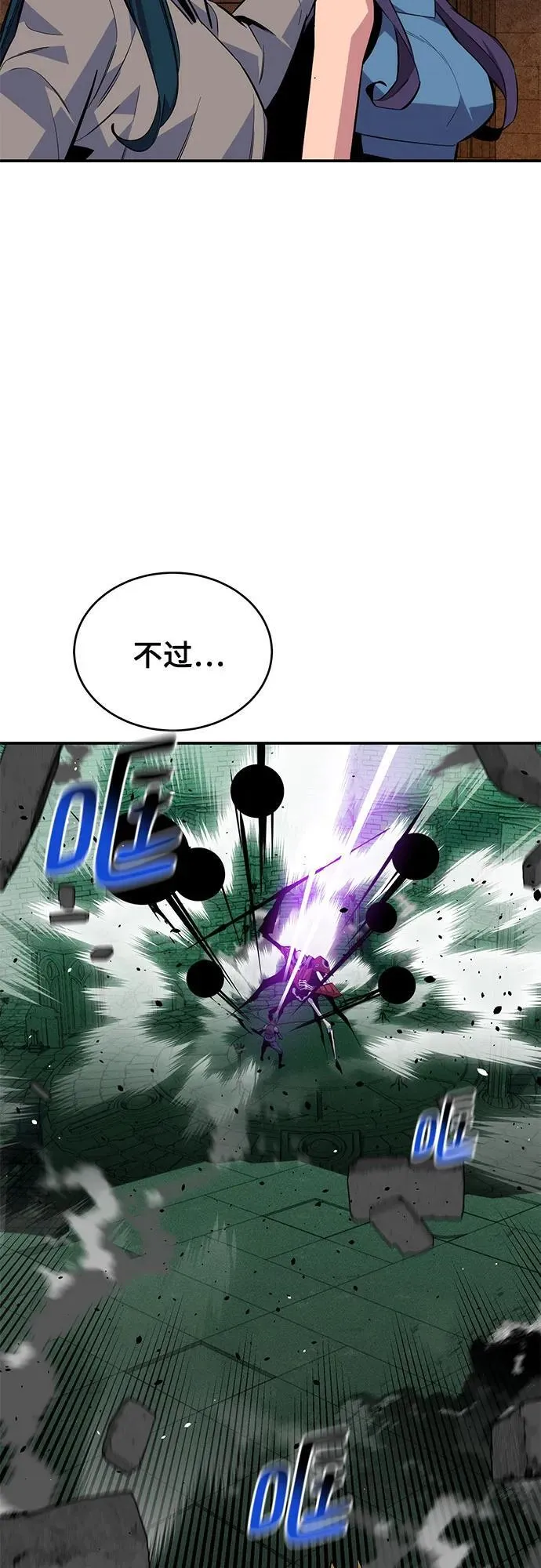 [第87话] 蚕食43