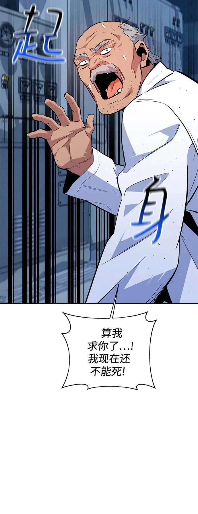 [第67话] 传言68