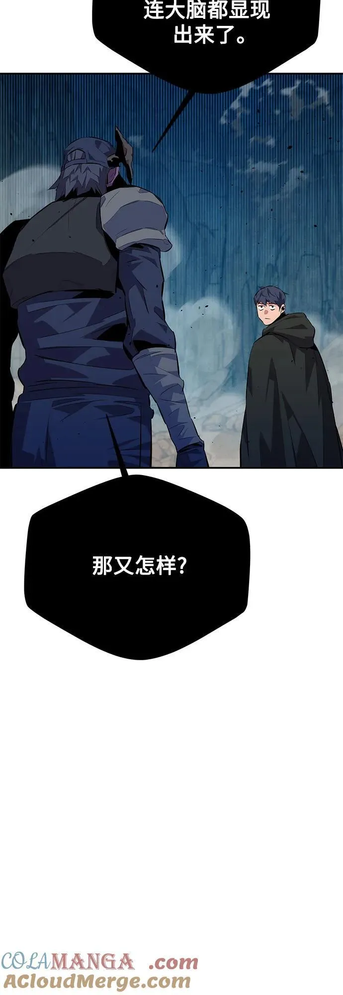 [第104话] 分离39