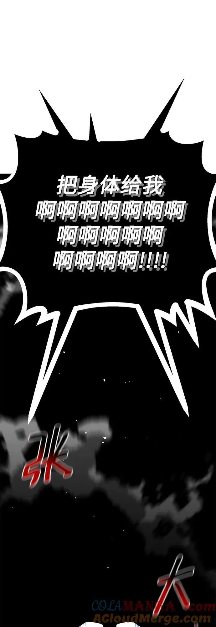 [第86话] 七宗罪60
