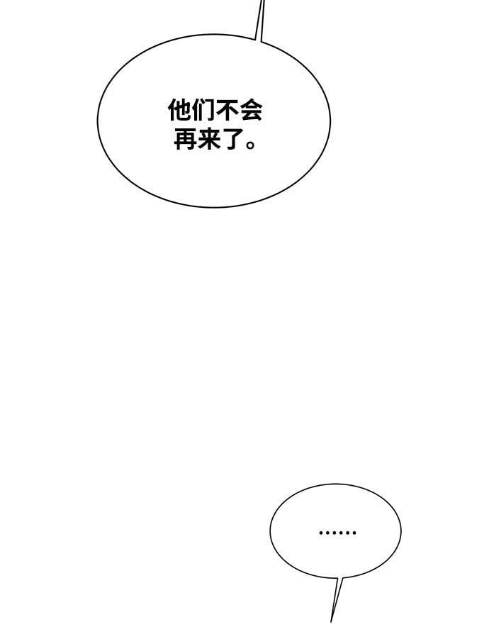 [第46话] 银月亮（4）53