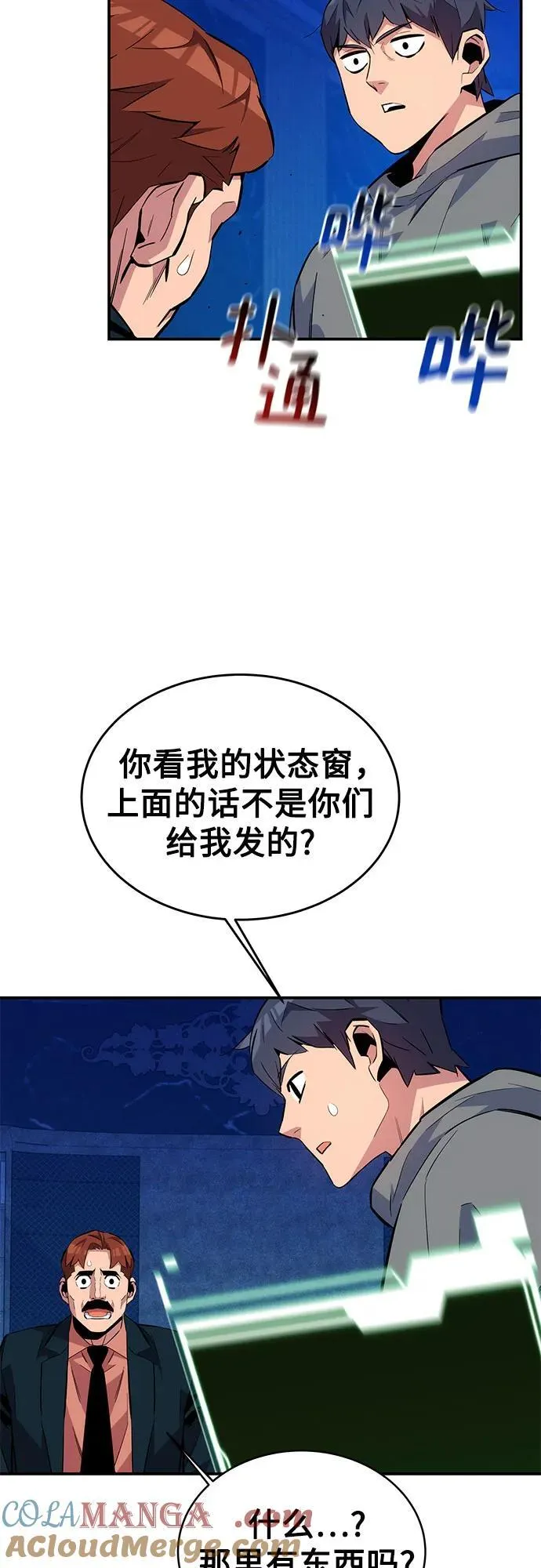 [第80话] 收信72