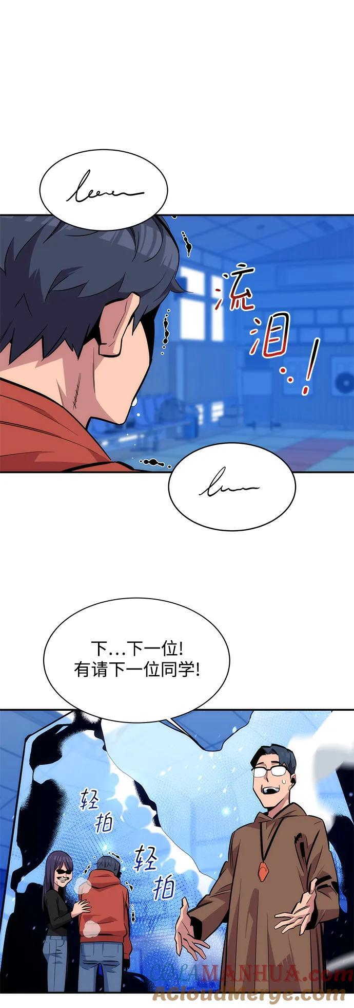 [第53话] 猎人学院（2）51