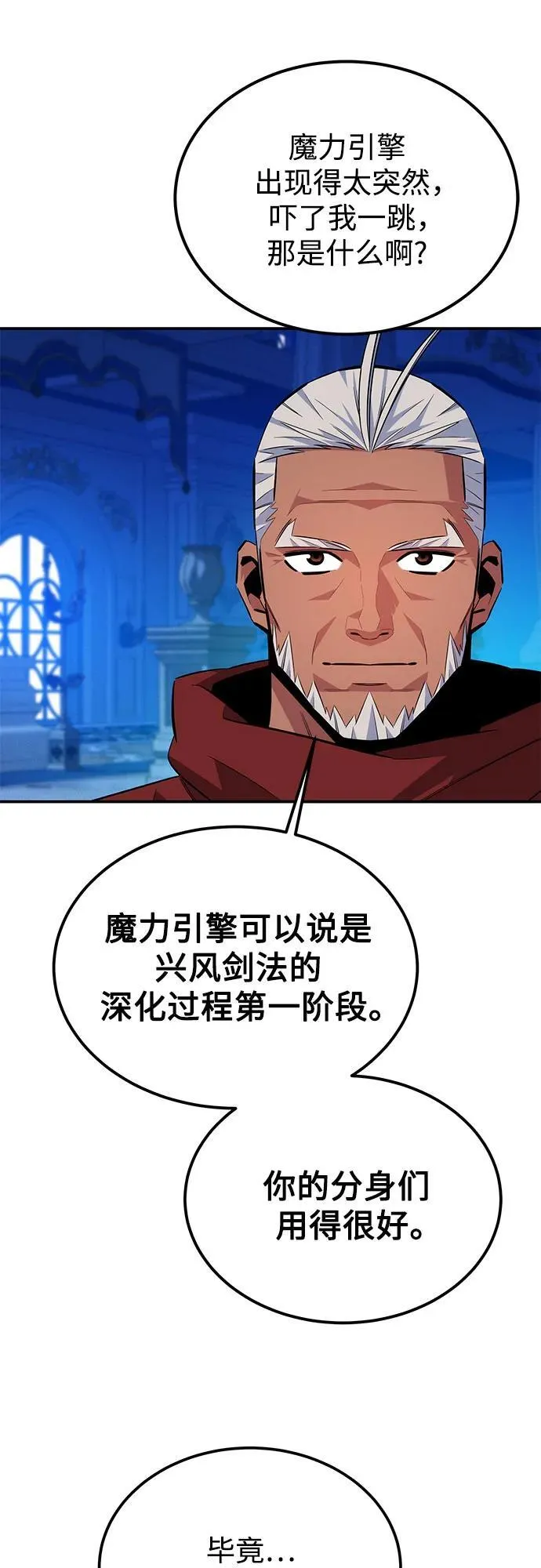 [第90话] 恳切的请求40
