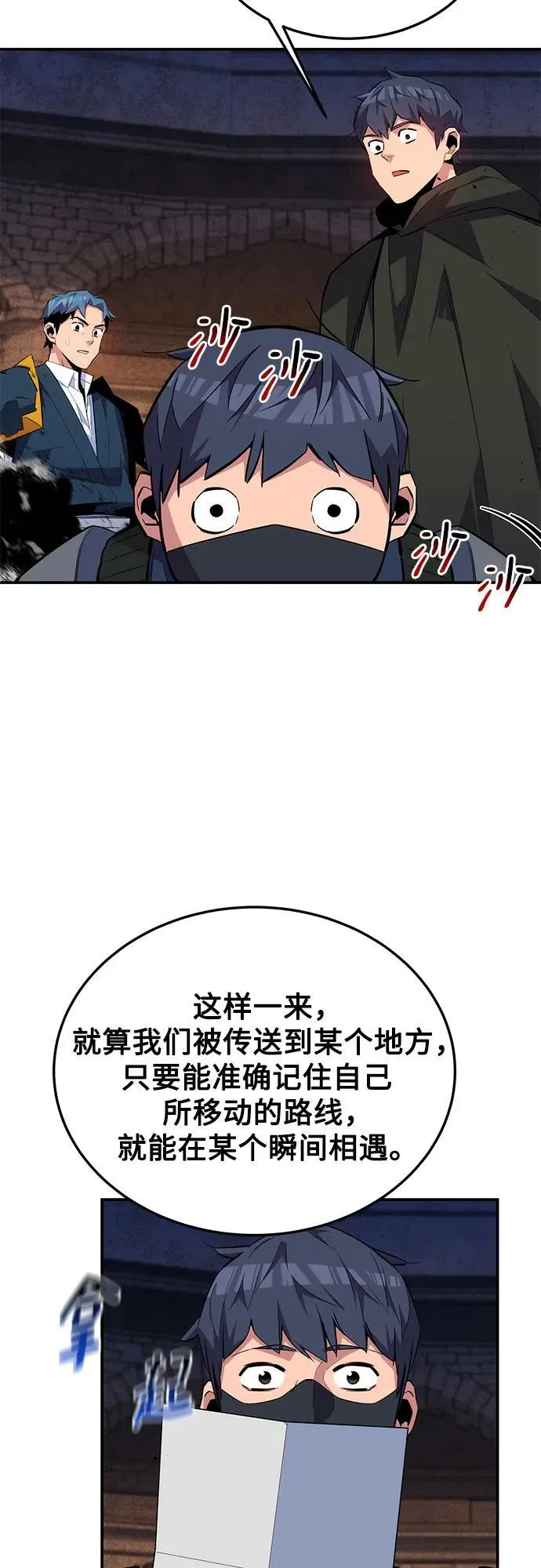 [第83话] 地图绘制师62
