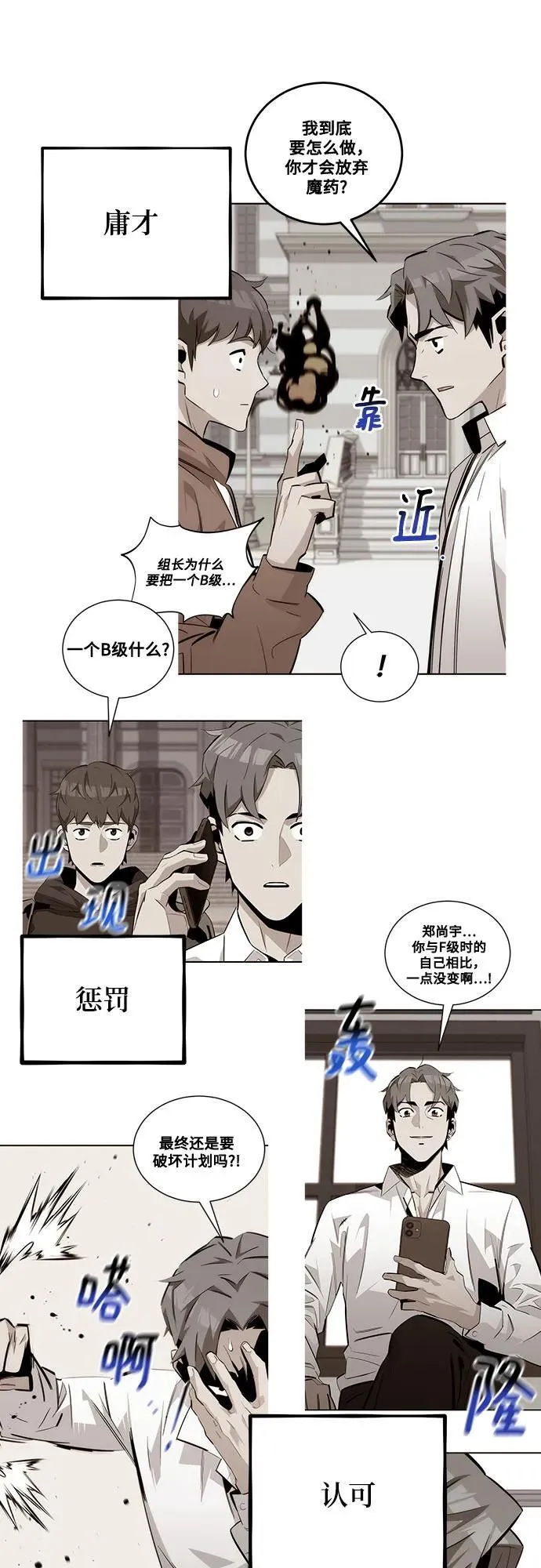 [第110话] 离线系统51