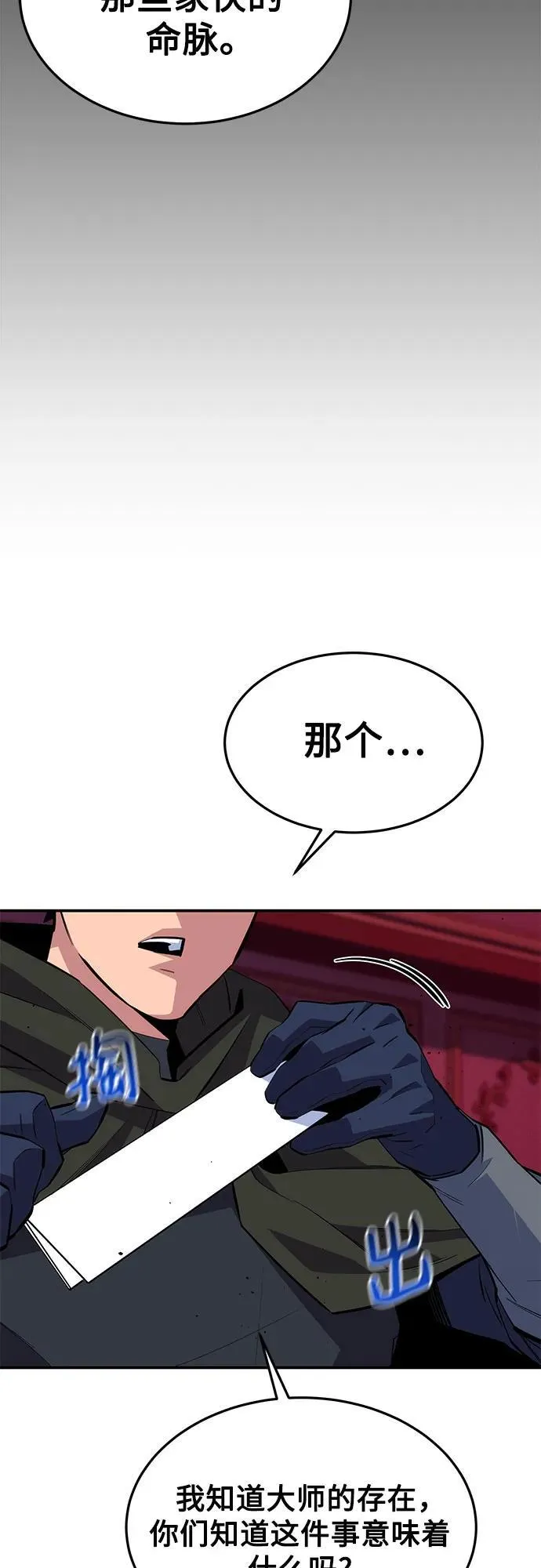 [第75话] 学院协商32