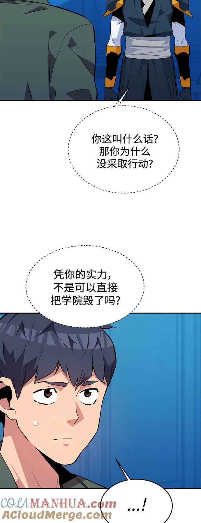 [第73话] 献出技能球33