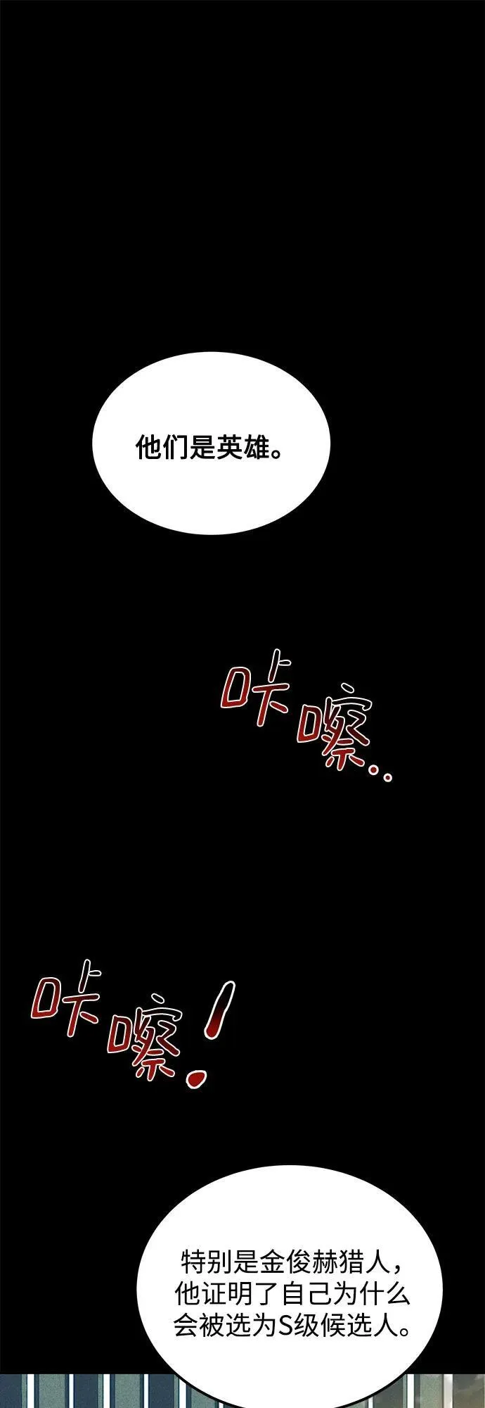 [第99话] 获取资格20