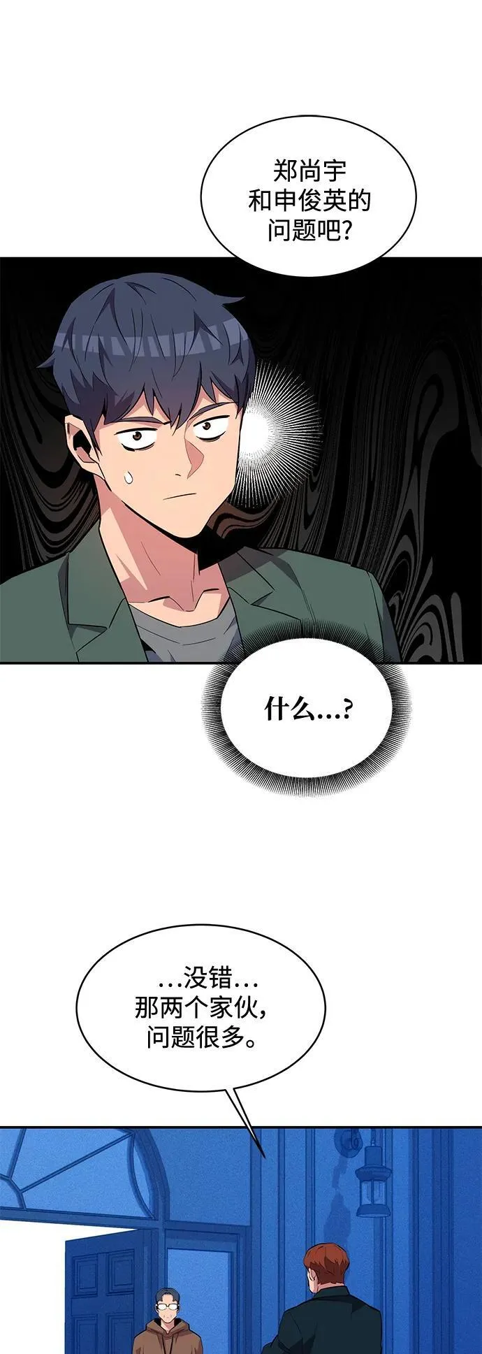 [第73话] 献出技能球17