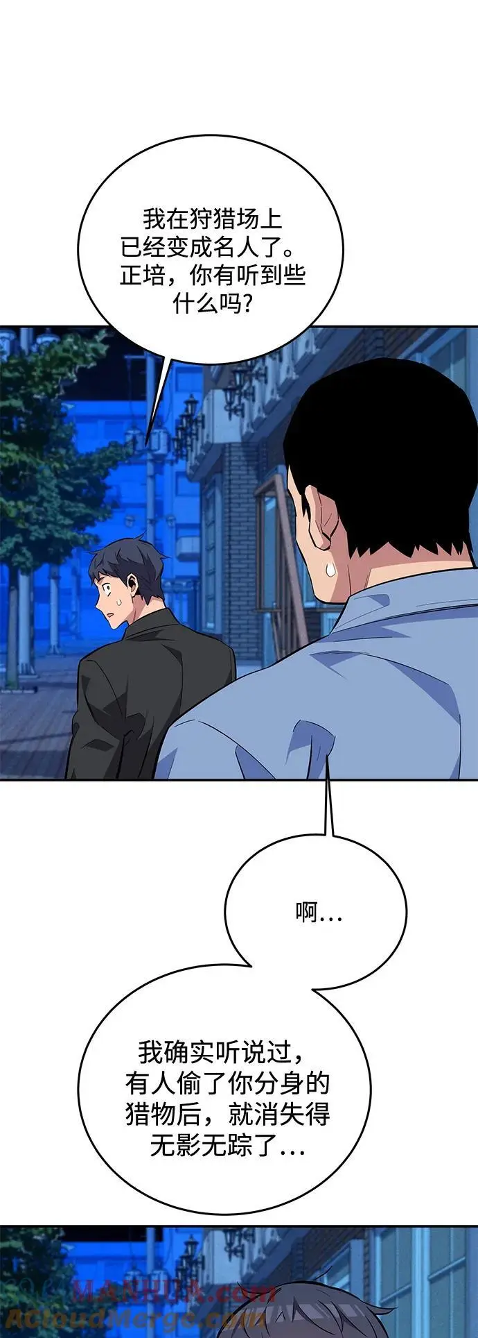 [第68话] 臭名昭著42