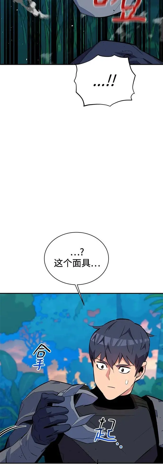 [第70话] 臭名昭著（3）14