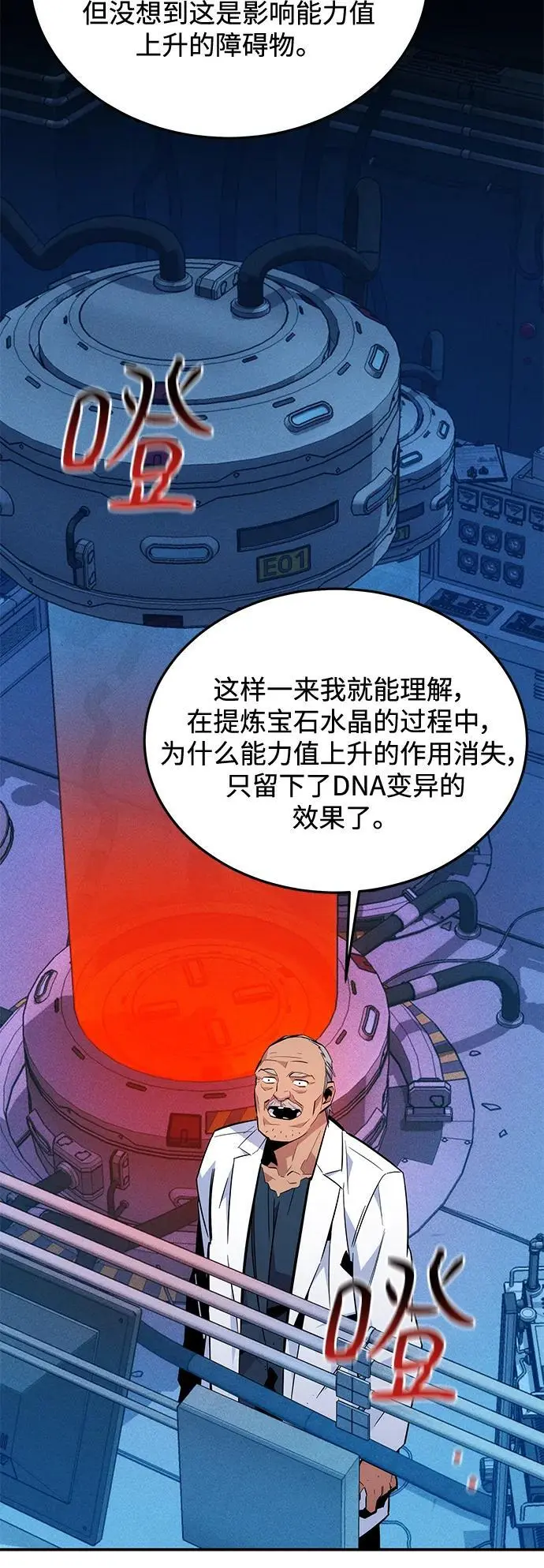 [第64话] 乌鸦嘴64