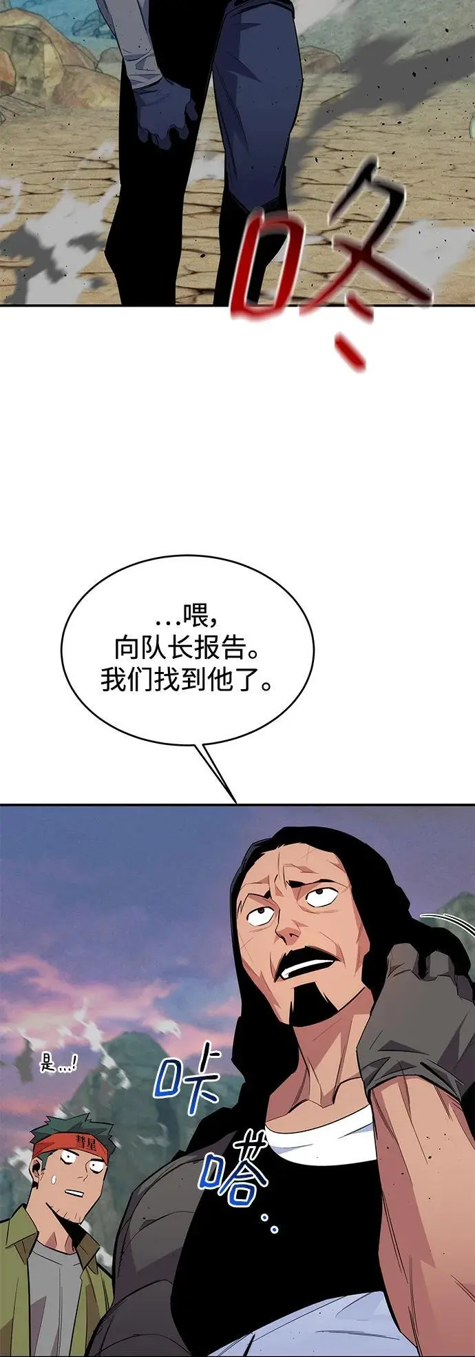 [第69话] 臭名昭著（2）49