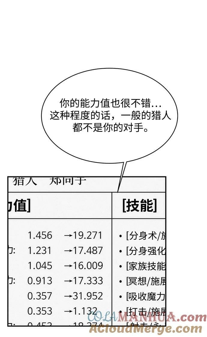 [第43话] 银月亮（1）80