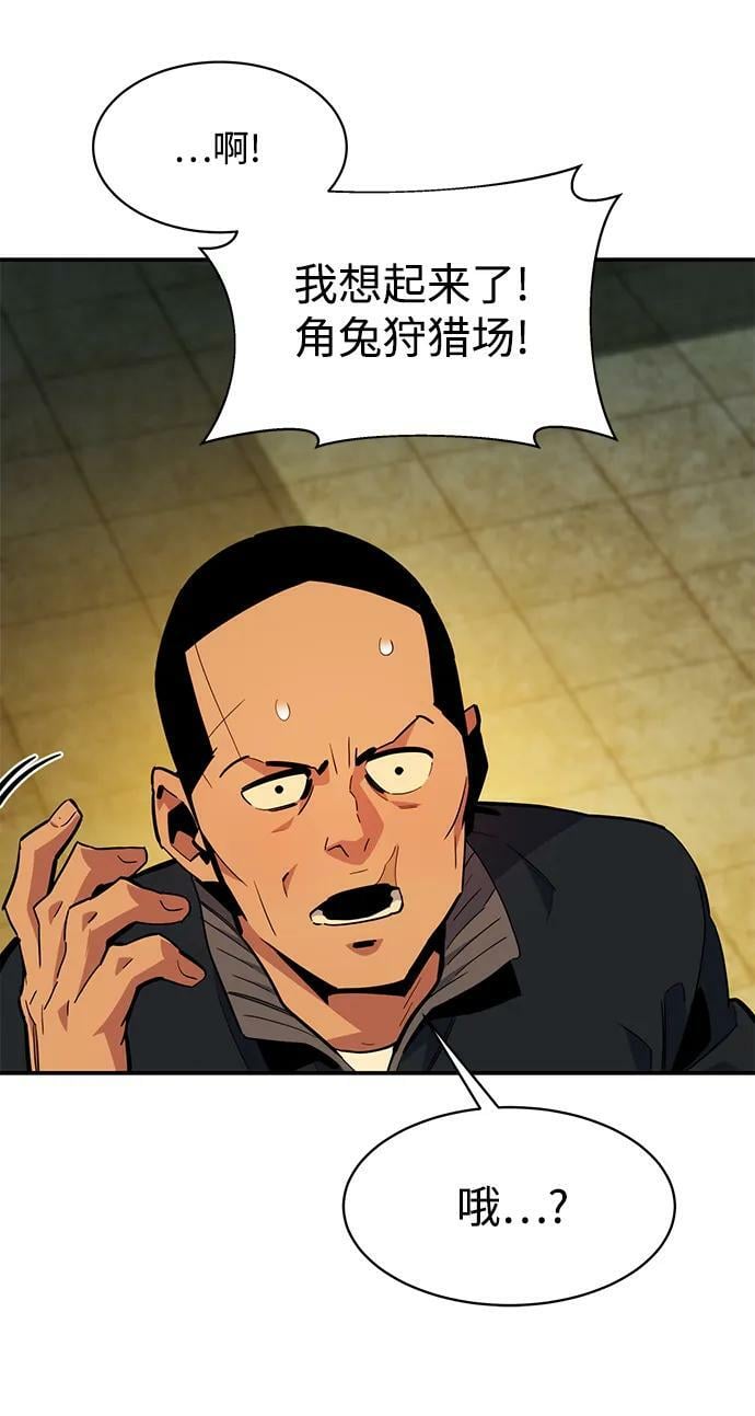 [第31话] 新舍区幽灵站（1）50