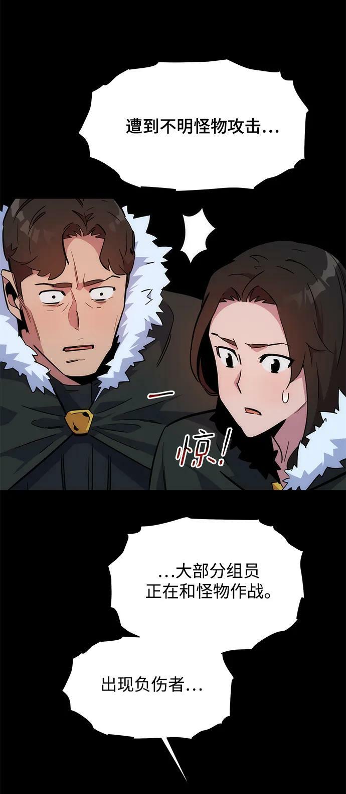 [第34话] 攻击1组（1）95