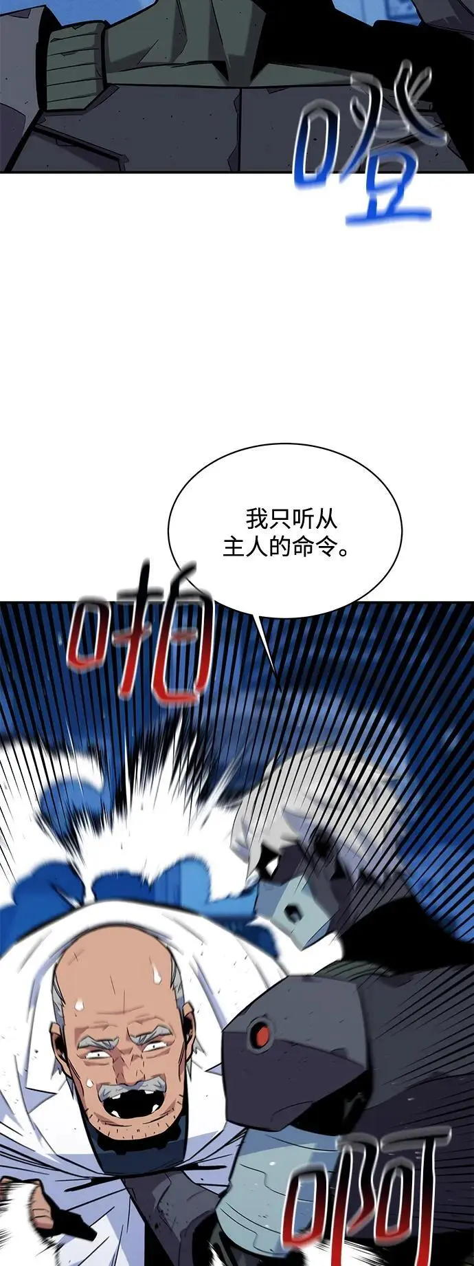 [第66话] 对人作战（2）32