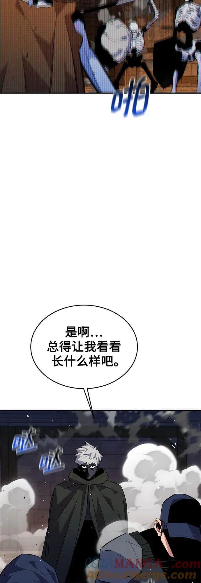 [第83话] 地图绘制师6