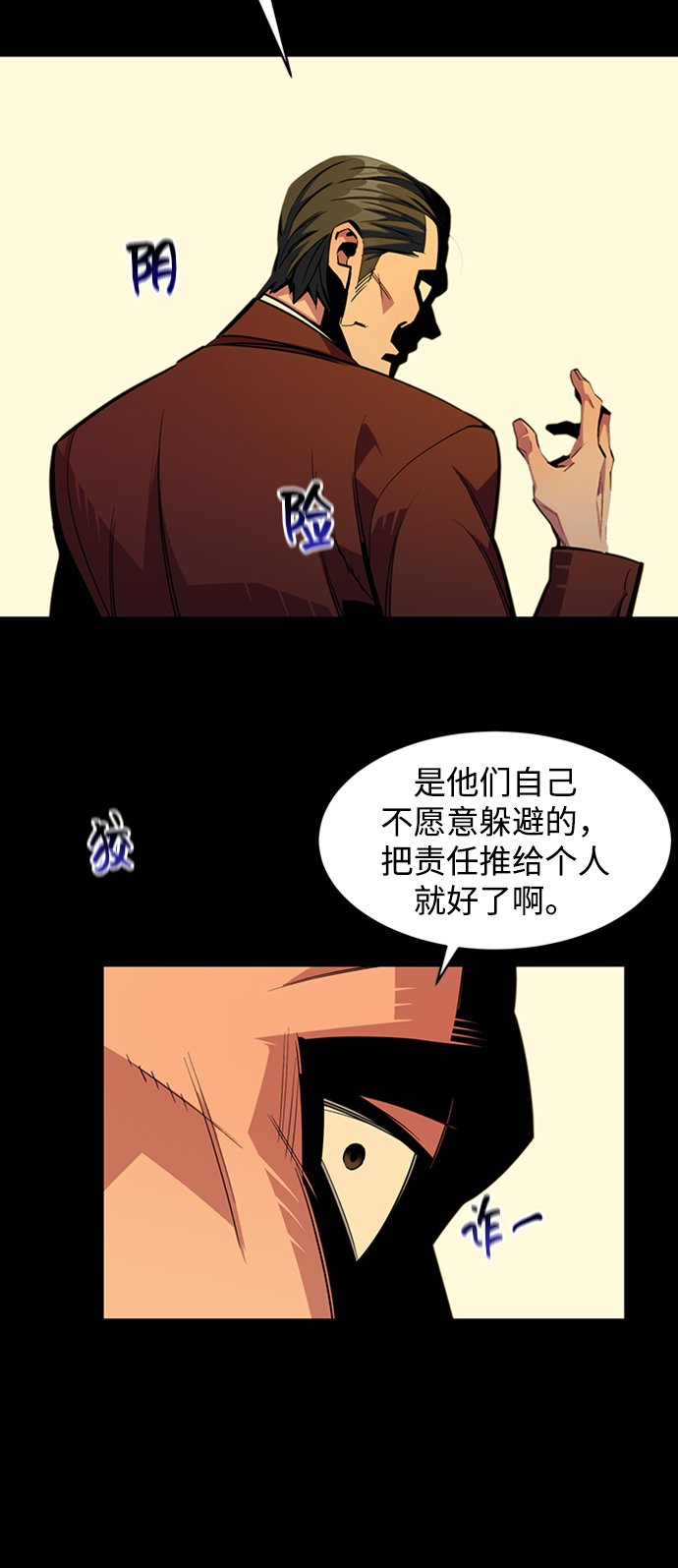 [第27话] 灾难（6）56