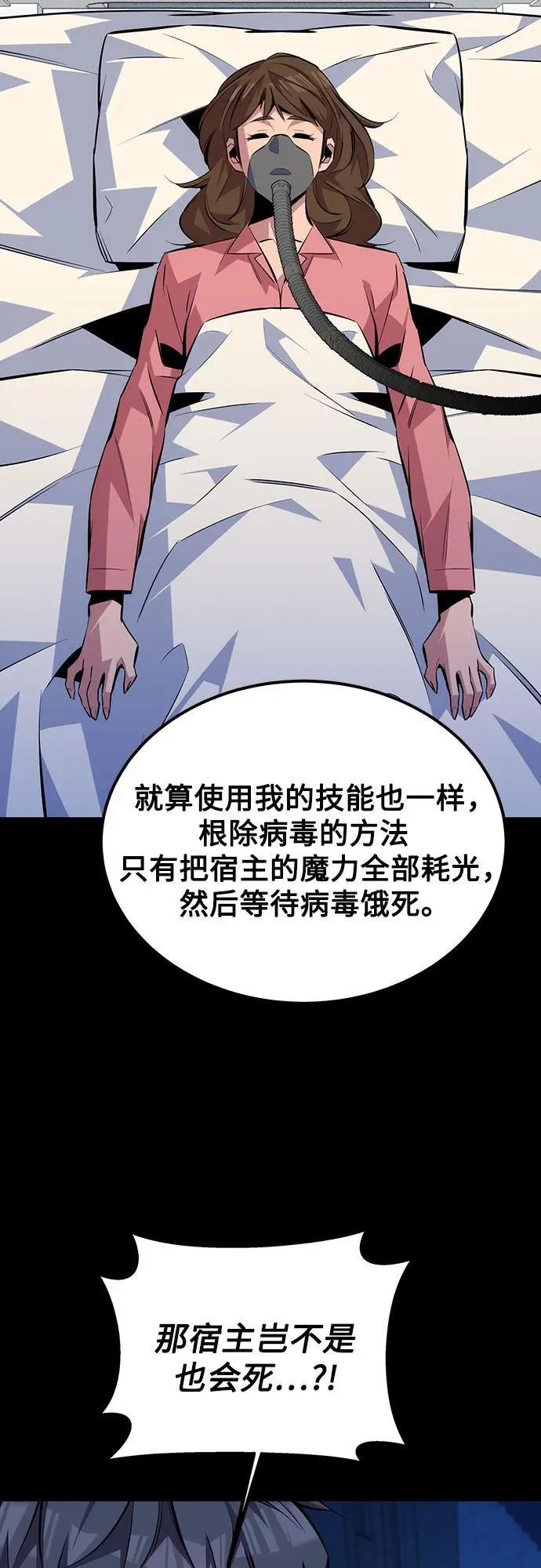[第91话] 阻止剧透43