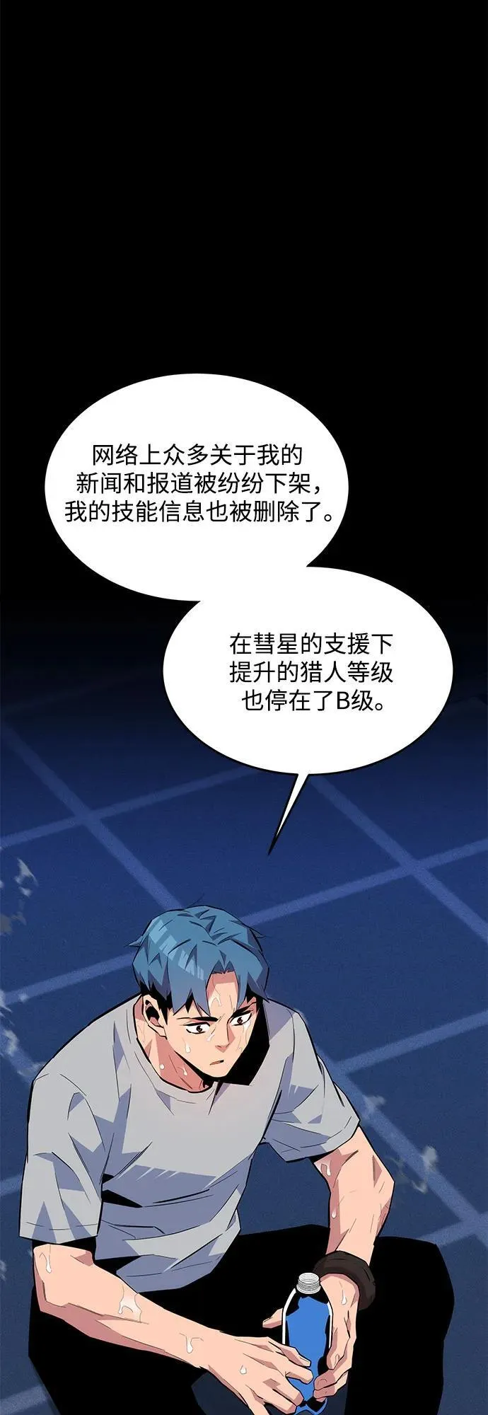 [第77话] 评价日32
