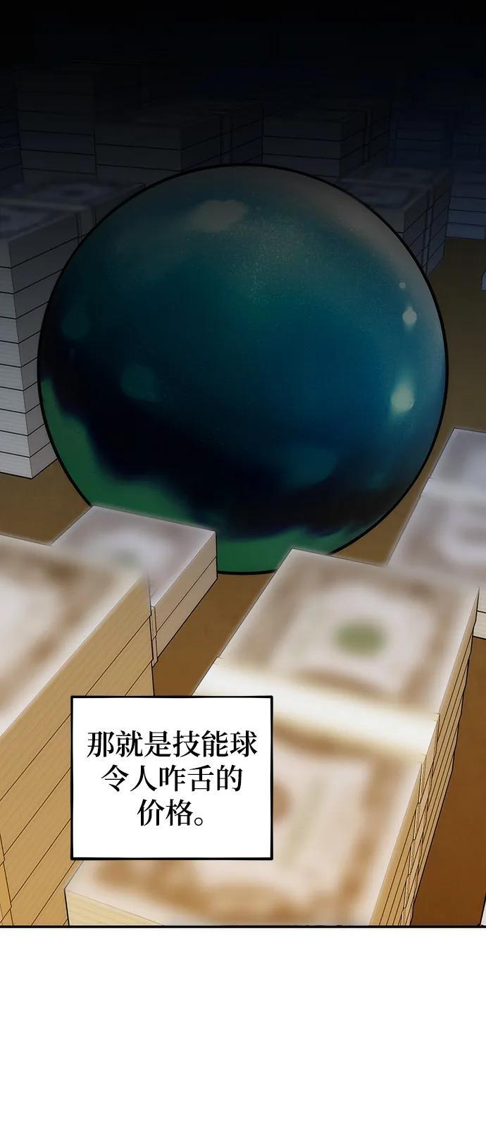 [第53话] 猎人学院（2）5