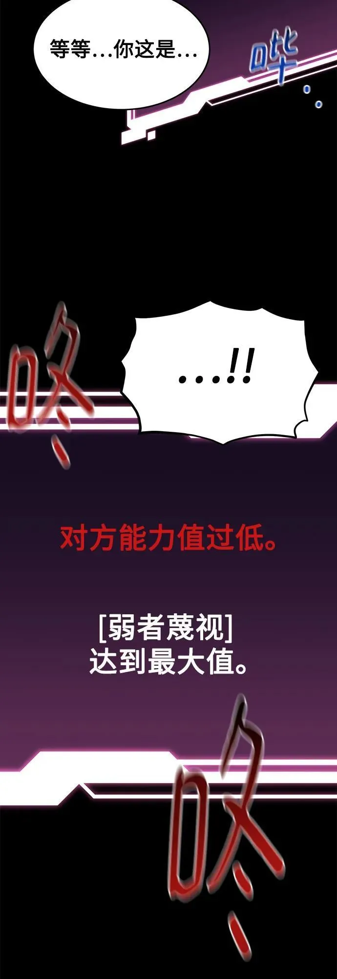 [第76话] 惩罚68