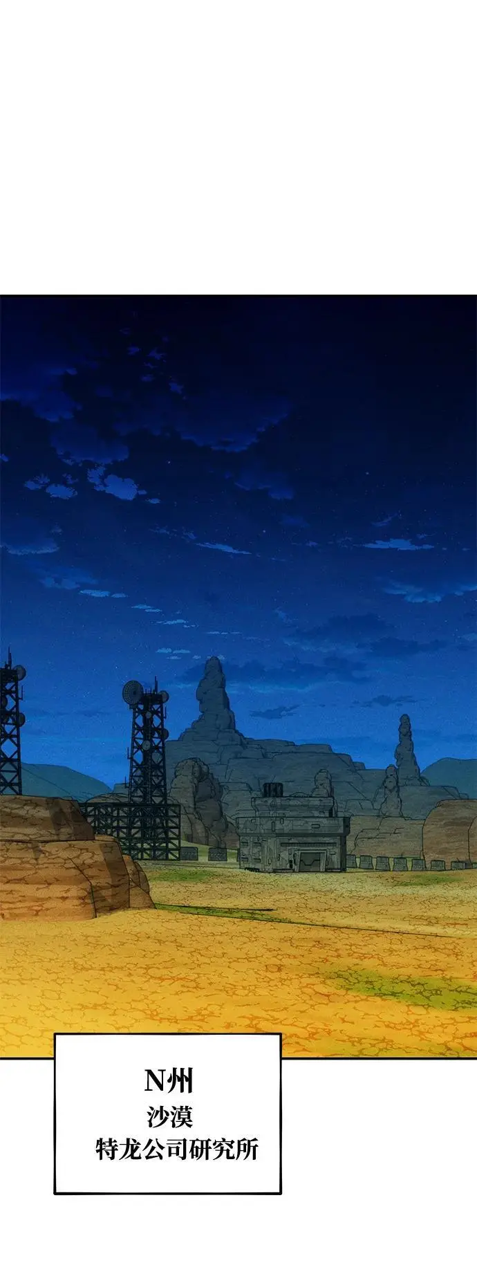[第64话] 乌鸦嘴32