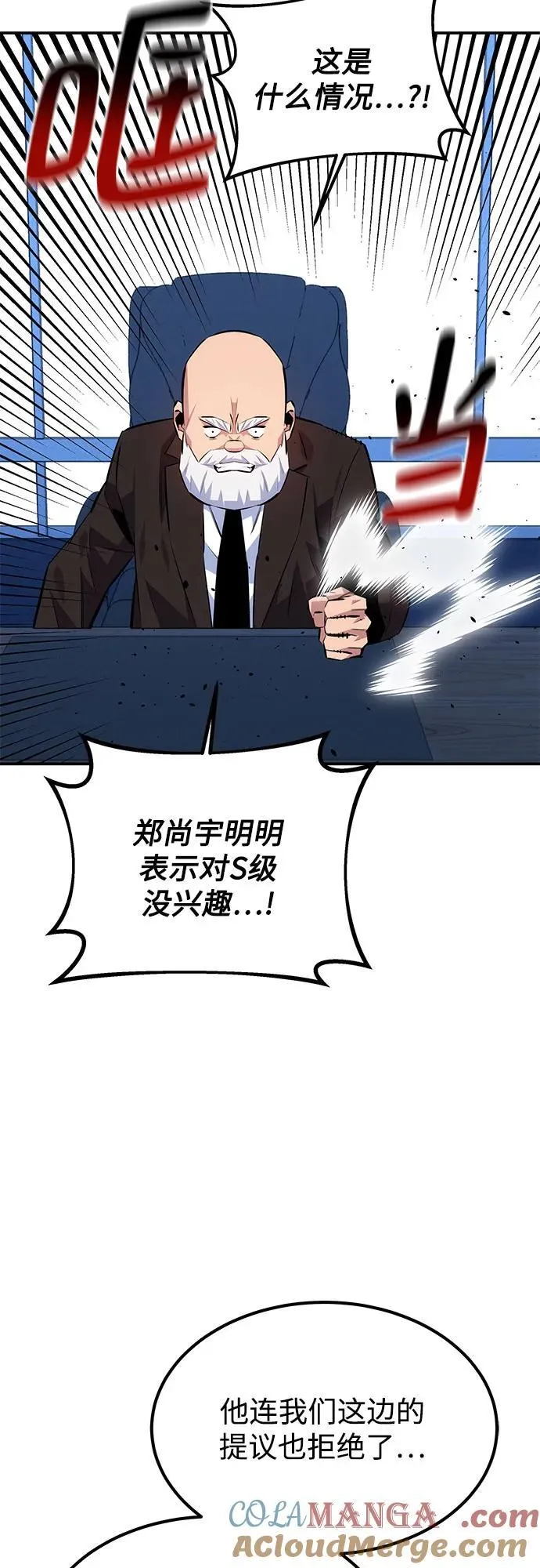 [第94话] 就那样做吧33