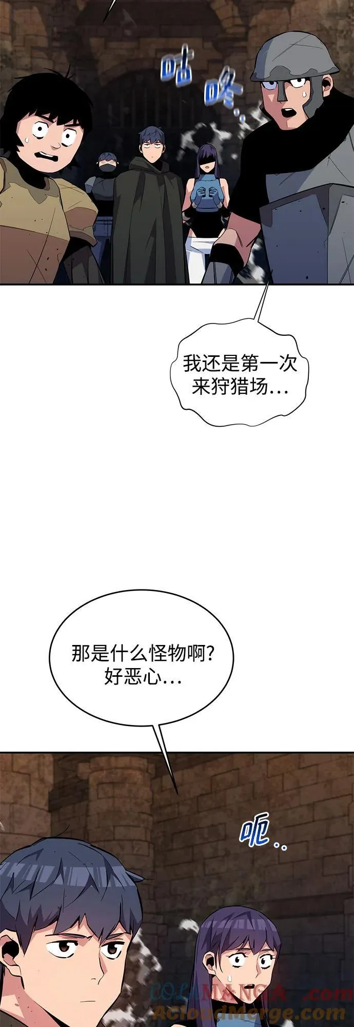 [第81话] 地下墓穴48