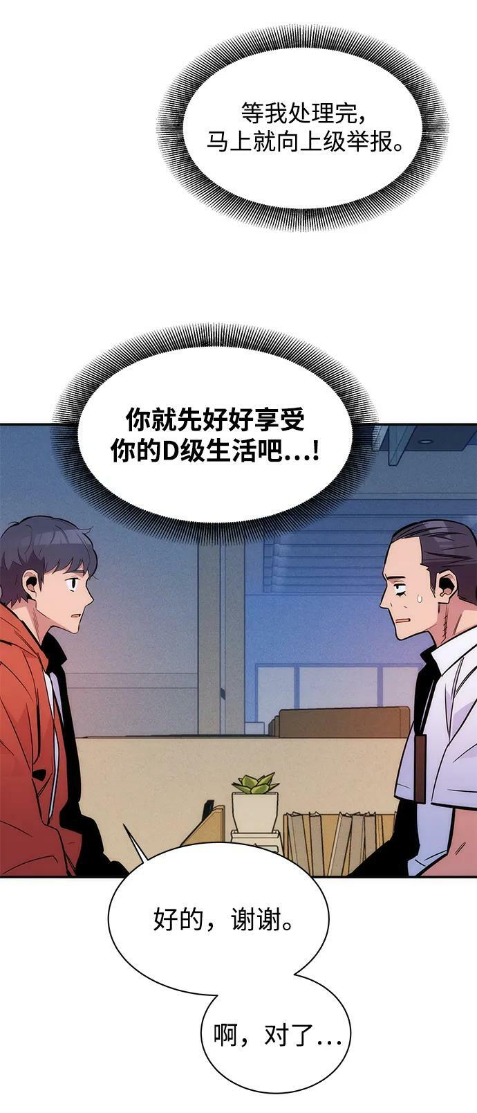[第47话] B级22