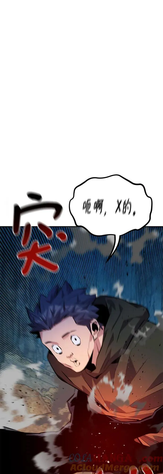 [第102话] 诱饵84