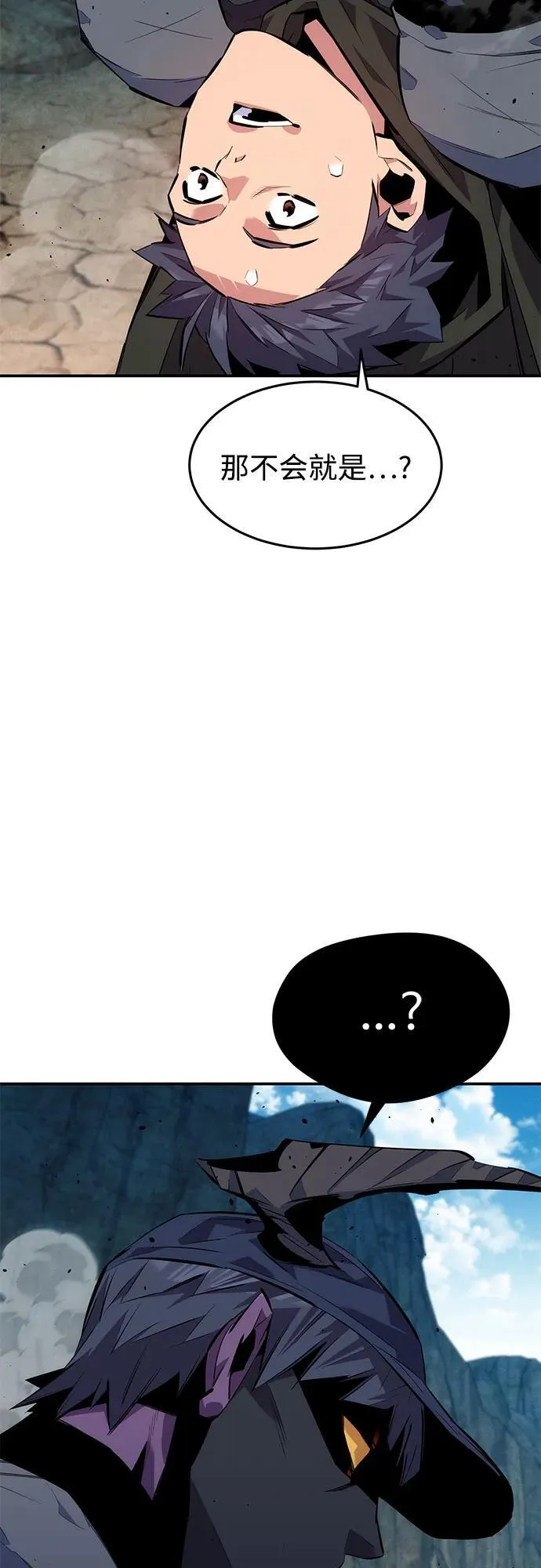 [第102话] 诱饵14