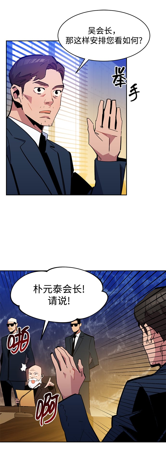[第21话] 公会开会43