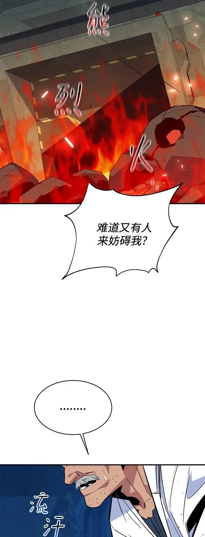 [第64话] 乌鸦嘴70
