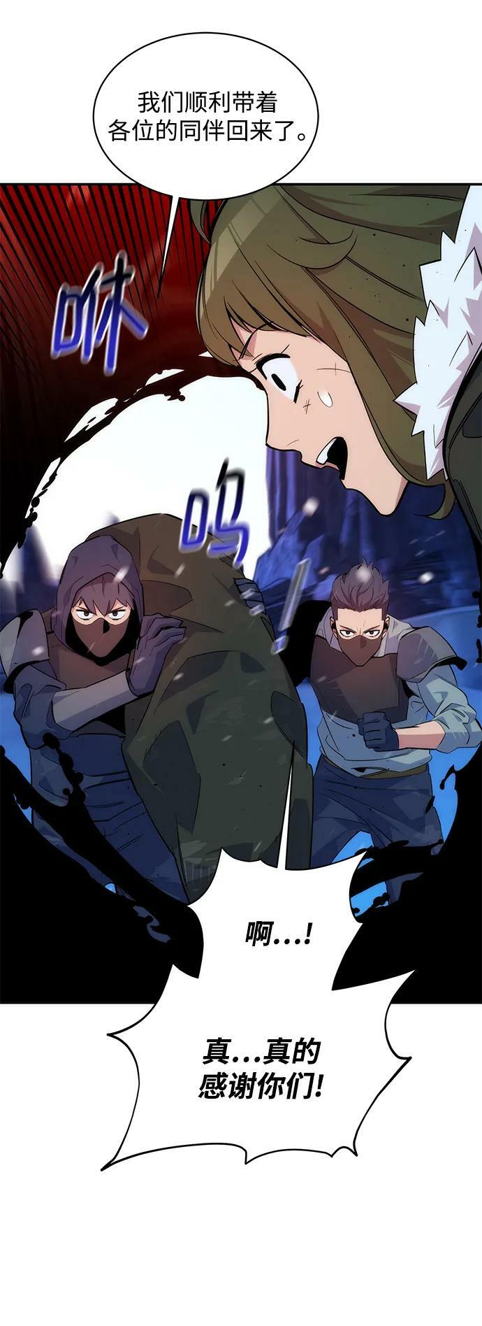 [第41话] 救援作战（5）85