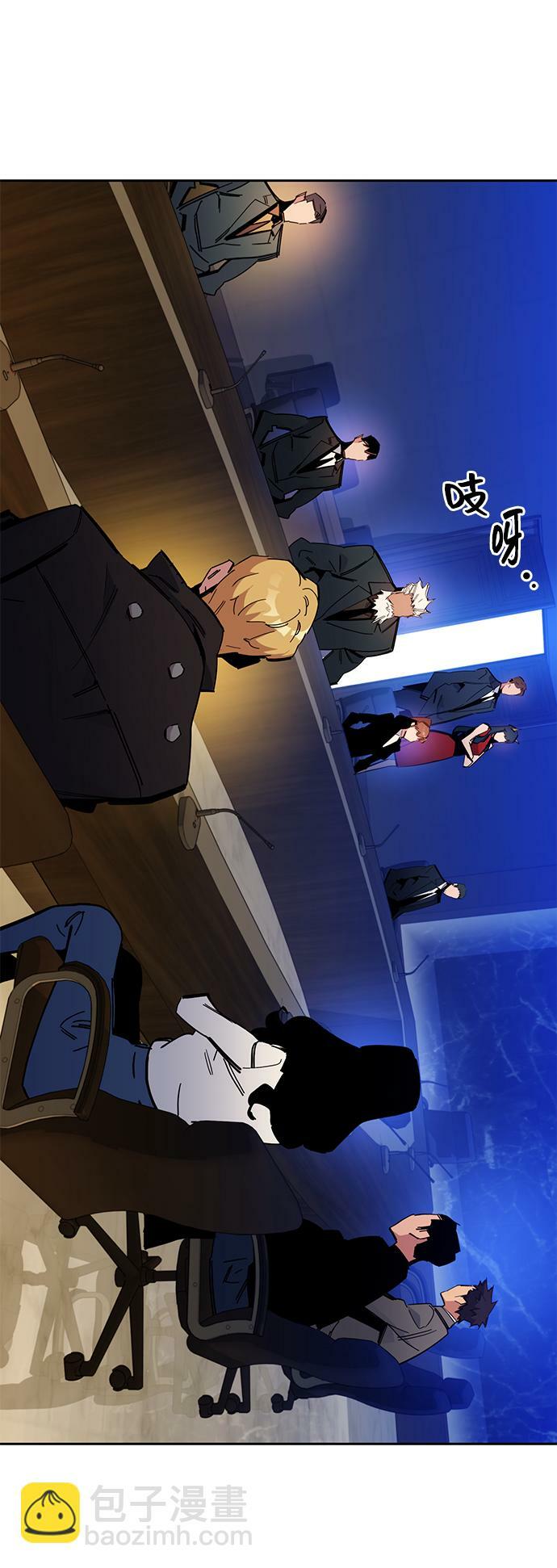 [第21话] 公会开会20