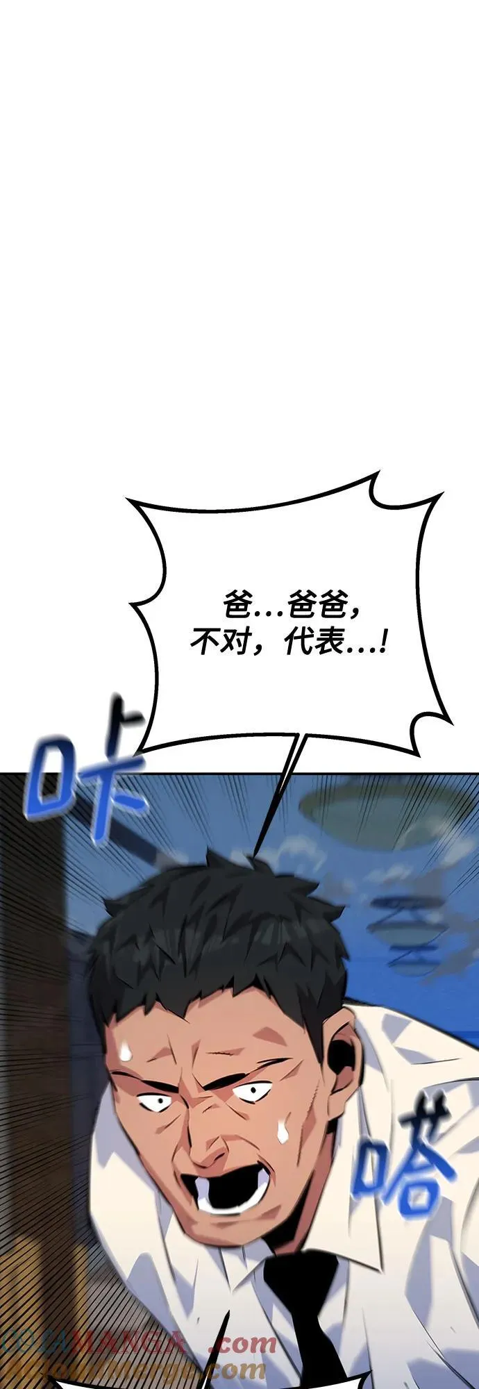 [第106话] 香槟21