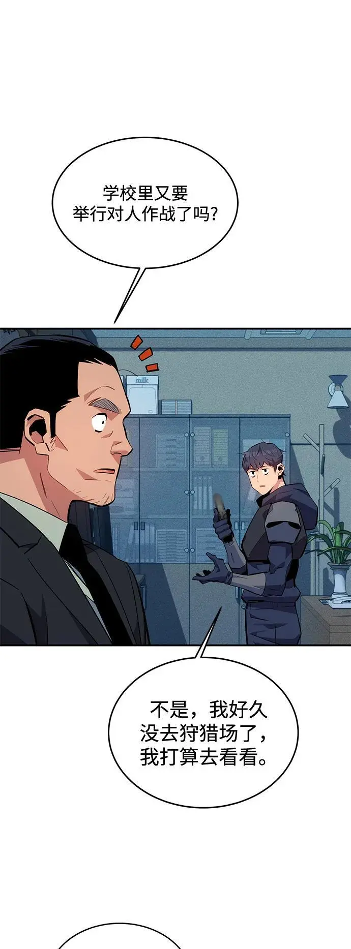 [第68话] 臭名昭著53