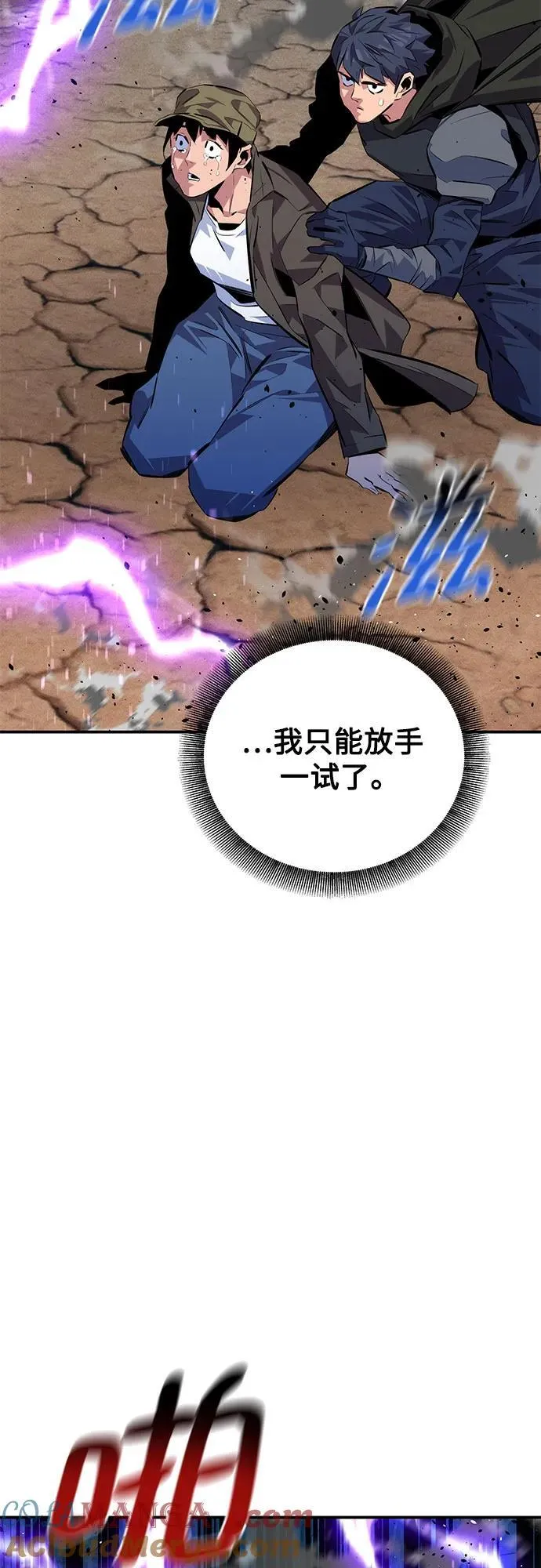 [第104话] 分离57