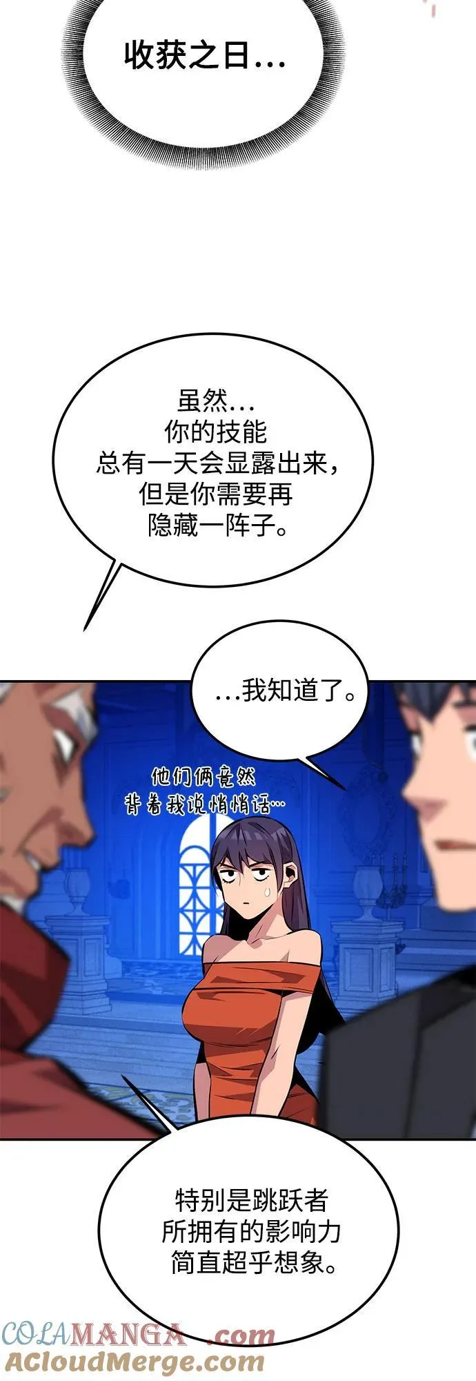 [第90话] 恳切的请求45