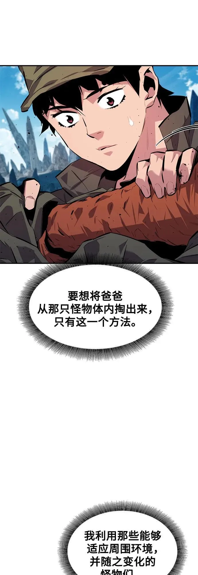 [第101话] 合作狩猎73