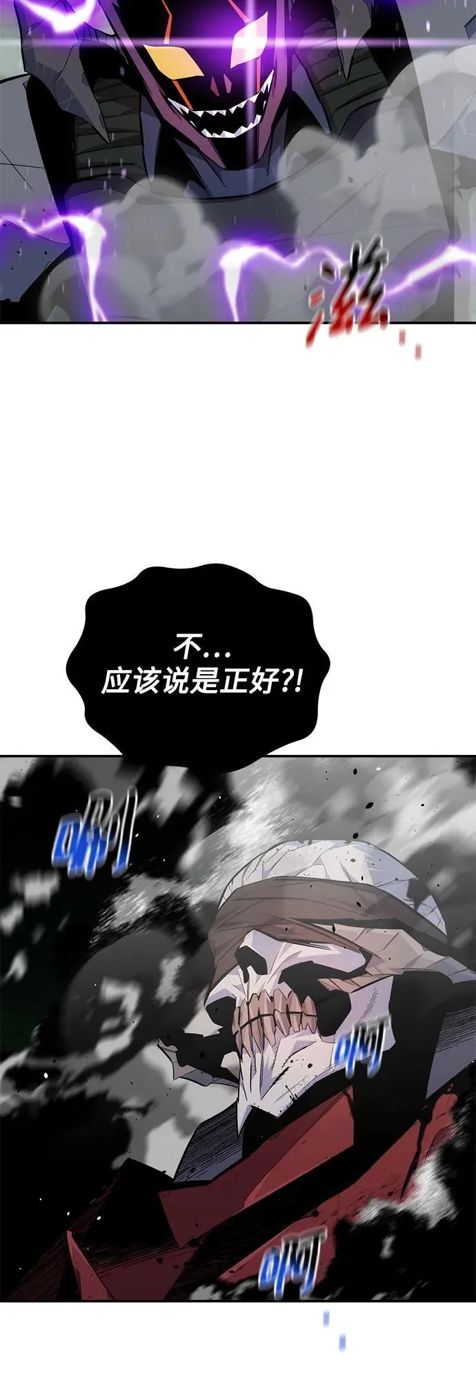 [第87话] 蚕食38