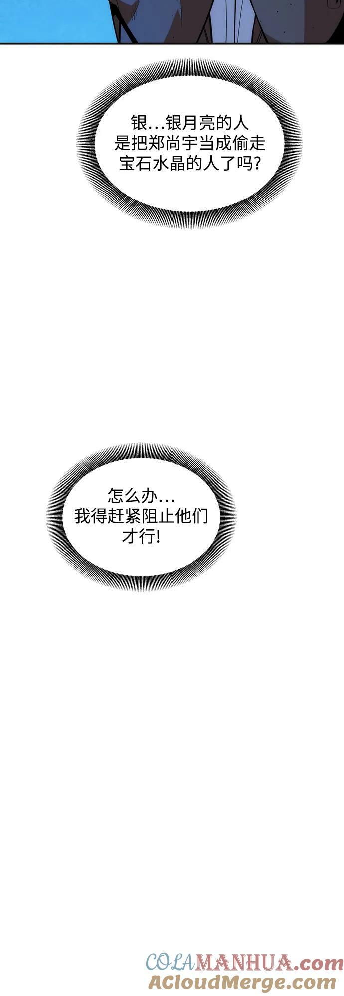 [第41话] 救援作战（5）8